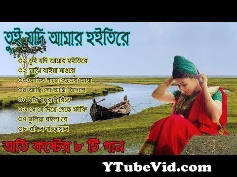 View Full Screen: bangla sad song mon kadano bicched tui jodi amar hoitire.jpg