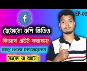 Ploy Tech Bangla