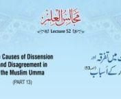Majalis-ul-ilm (Lecture 52) - by Shaykh-ul-Islam Dr Muhammad Tahir-ul-Qadrinمجالس العلم (مجلس 52)۔nعنوان: اُمت میں تفرقہ اور اِنتشار کے اَسباب (حصہ 13)۔nThe Causes of Dissension and Disagreement in the Muslim Umma (Part 13)nDate: Saturday December 24, 2016nnn***for more videos Subscribe our Channel***nhttps://www.youtube.com/deenislamdotcomnn***for Audio Lectures Subscribe our Channel***nhttps://soundcloud.com/tahirulqadrinn***DailyMotion Cha