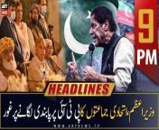 IMRAN KHAN VOWS TO EXPOSE HIS ‘ASSASSINATION’ PLOT AT JUDICIAL COMPLEX.&#60;br/&#62;&#60;br/&#62;PM SHEHBAZ SHARIF STRONGLY CONDEMNS SMEAR CAMPAIGN AGAINST ARMY CHIEF.&#60;br/&#62;&#60;br/&#62;ALLEGED AUDIO LEAK OF FORMER CJP SAQIB NISAR, IMRAN KHAN’S LAWYER SURFACES.&#60;br/&#62;&#60;br/&#62;AZAM SWATI MOVES LHC FOR PROTECTIVE BAIL.&#60;br/&#62;&#60;br/&#62;ECONOMIC RECOVERY MILES AWAY.&#60;br/&#62;&#60;br/&#62;HASSAAN NIAZI ARRESTED BY ISLAMABAD POLICE DESPITE BEING ON BAIL.&#60;br/&#62;&#60;br/&#62;LHC NULLIFIES DETENTION OF PTI WORKERS.&#60;br/&#62;&#60;br/&#62;BUSHRA BIBI SUMMONED BY NAB IN TOSHAKHANA CASE.&#60;br/&#62;&#60;br/&#62;PUNJAB GOVT DECIDES TO GIVE RALLY’S PERMISSION TO PTI.&#60;br/&#62;&#60;br/&#62;IMRAN KHAN’S ARREST WARRANT SUSPENSION EXTENDED IN JUDGE THREATENING CASE.&#60;br/&#62;&#60;br/&#62;PUNJAB CM ANNOUNCES TO FORM JIT TO PROBE ZAMAN PARK CLASHES.&#60;br/&#62;&#60;br/&#62;ARY News is a leading Pakistani news channel that promises to bring you factual and timely international stories and stories about Pakistan, sports, entertainment, business, amid others.
